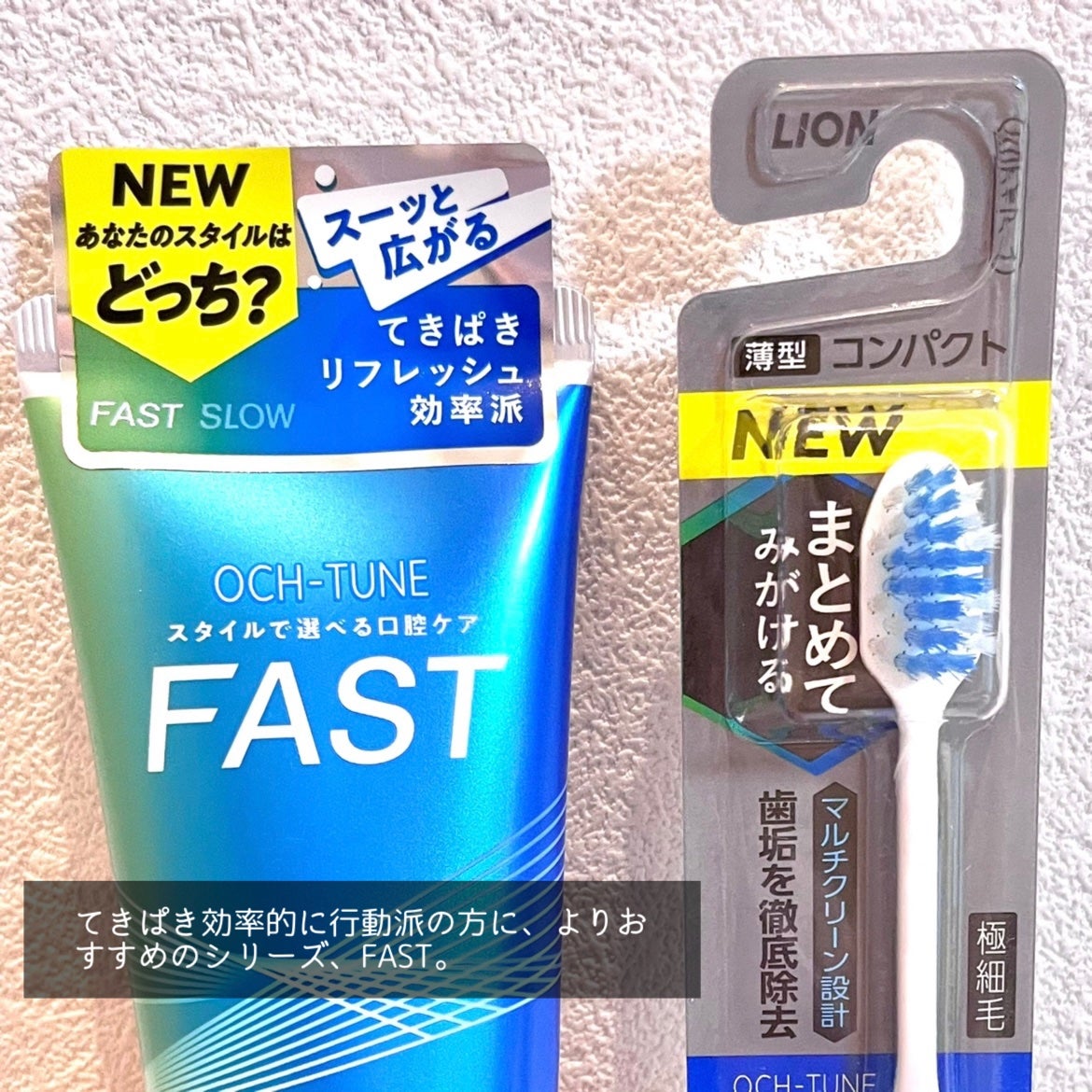 OCH-TUNE FAST ブルーリフレッシュミント/ライオン/歯磨き粉を使ったクチコミ(2枚目)