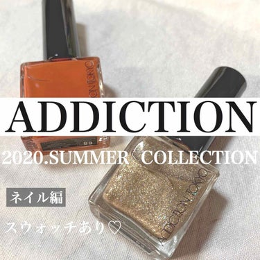 #ネイル

❁︎商品名❁︎

ザ ネイルポリッシュ L

❁︎メーカー❁︎

アディクション
ADDICTION

❁︎価格❁︎

1800円＋tax

❁︎お色味❁︎

84SP Vimana Gol