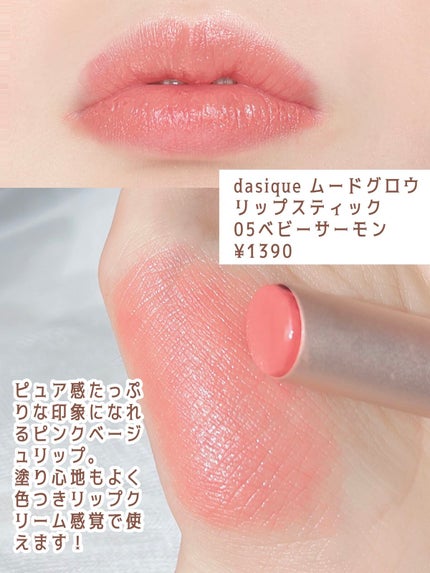 ステイオンバームルージュ/キャンメイク/口紅を使ったクチコミ(7枚目)