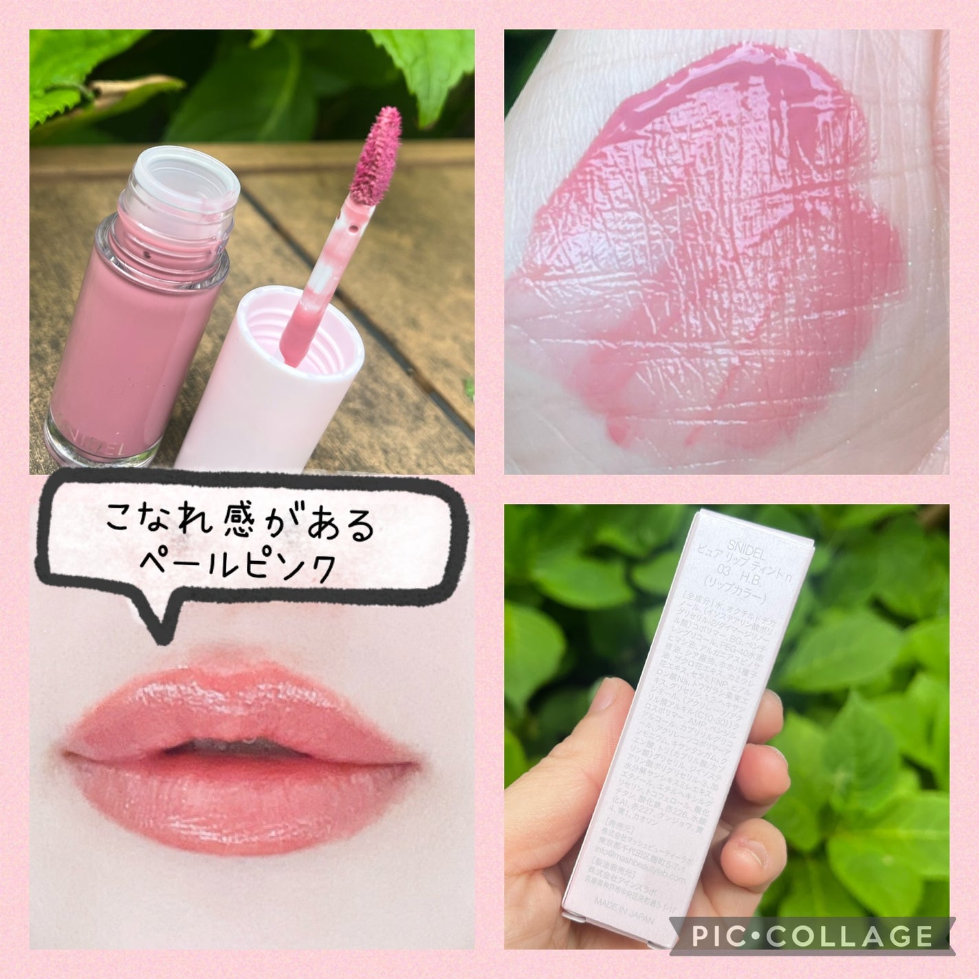 ピュア リップ ティント n/SNIDEL BEAUTY/リップティントを使ったクチコミ(2枚目)