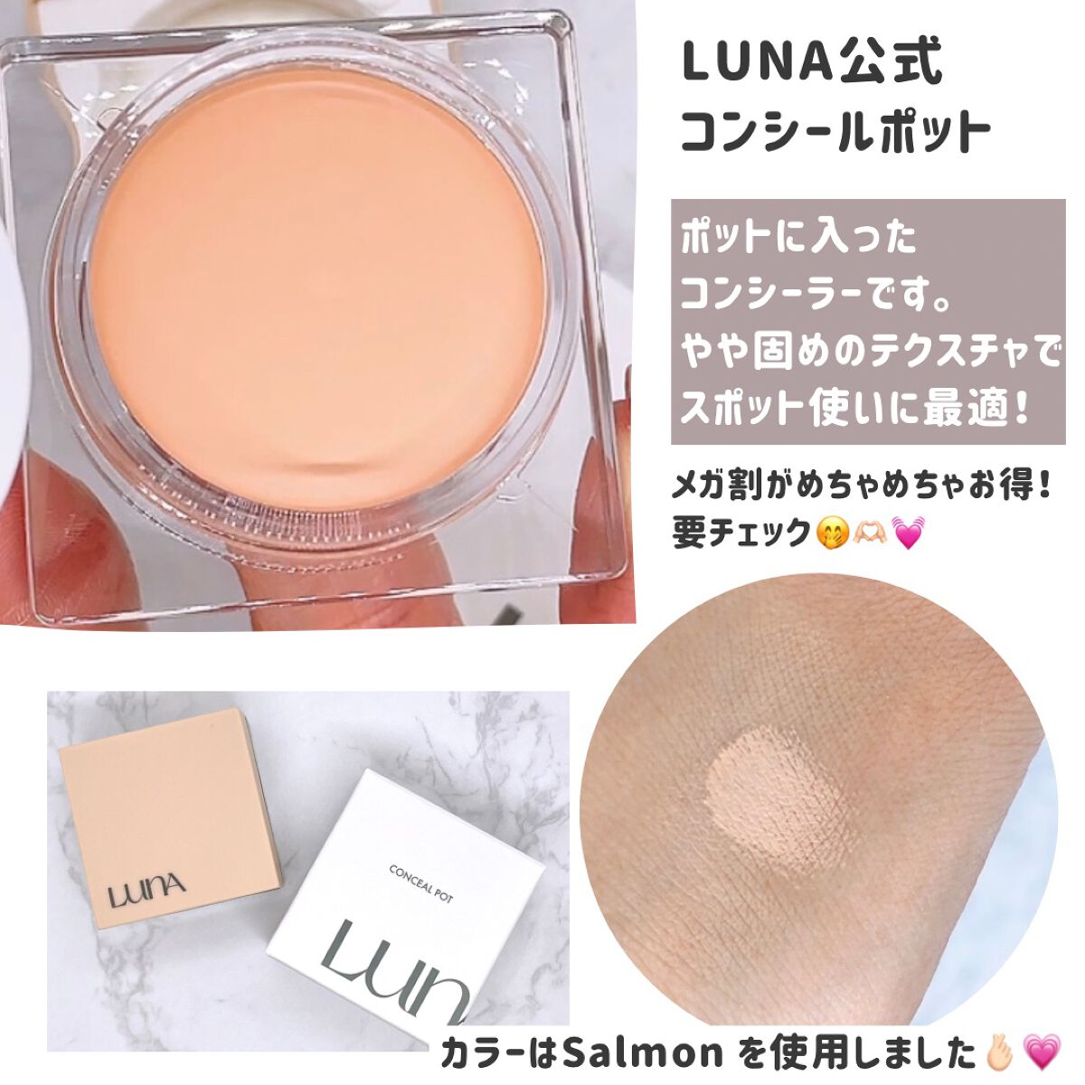 コンシールポット/LUNA/クリームコンシーラーを使ったクチコミ(2枚目)