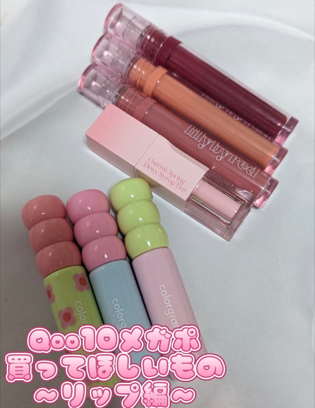 Glassy Layer Fixing Tint/lilybyred/口紅を使ったクチコミ(1枚目)