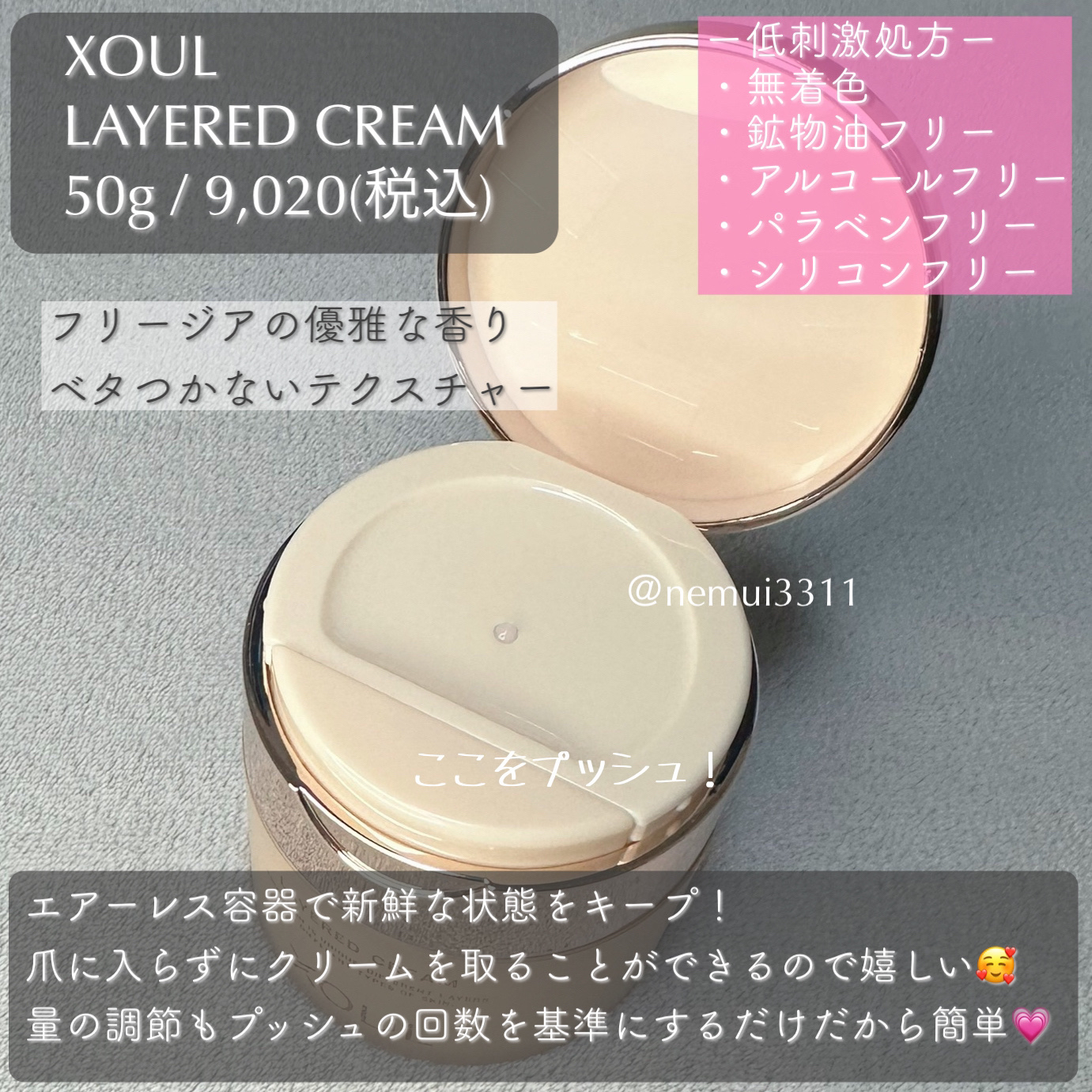 レイヤードクリーム 50g/XOUL/フェイスクリームを使ったクチコミ（3枚目）