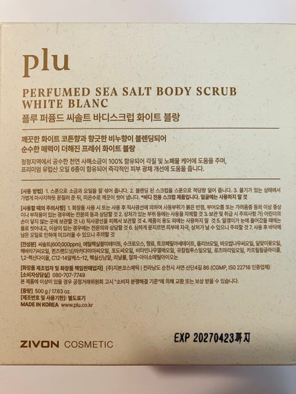 オリジナルボディスクラブ ホワイトムスク/plu/ボディスクラブを使ったクチコミ(5枚目)
