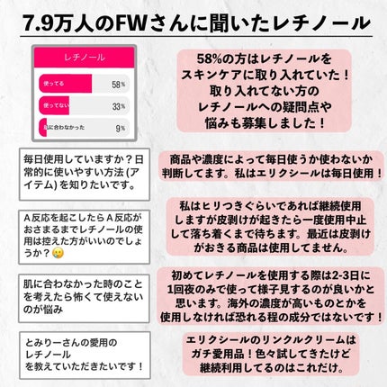 レチノパワー リンクルクリーム /エリクシール/アイケア・アイクリームを使ったクチコミ(5枚目)