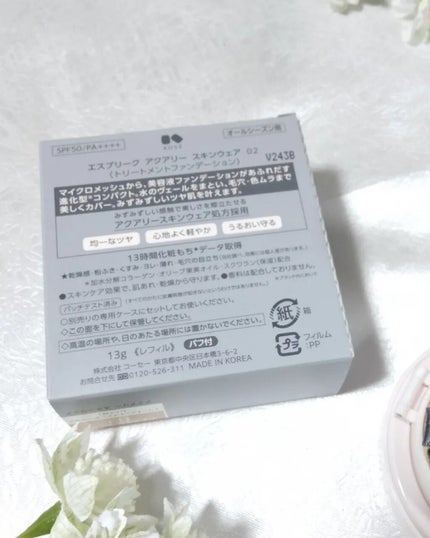 アクアリースキンウェア/ESPRIQUE/クッションファンデーションを使ったクチコミ(4枚目)