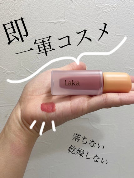 フルーティーグラムティント/Laka/リップティントを使ったクチコミ(1枚目)