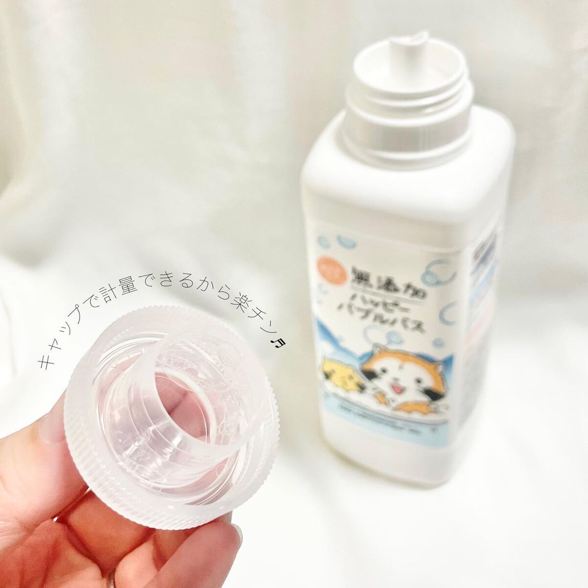 無添加ハッピーバブルバス /マックス/炭酸系入浴剤を使ったクチコミ（3枚目）