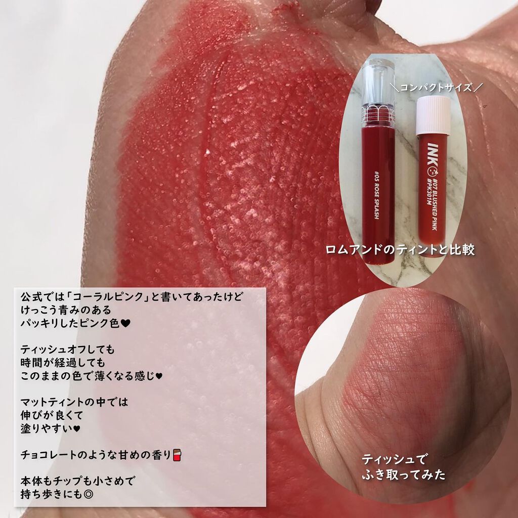 インク マット ブラー ティント/PERIPERA/口紅を使ったクチコミ（2枚目）