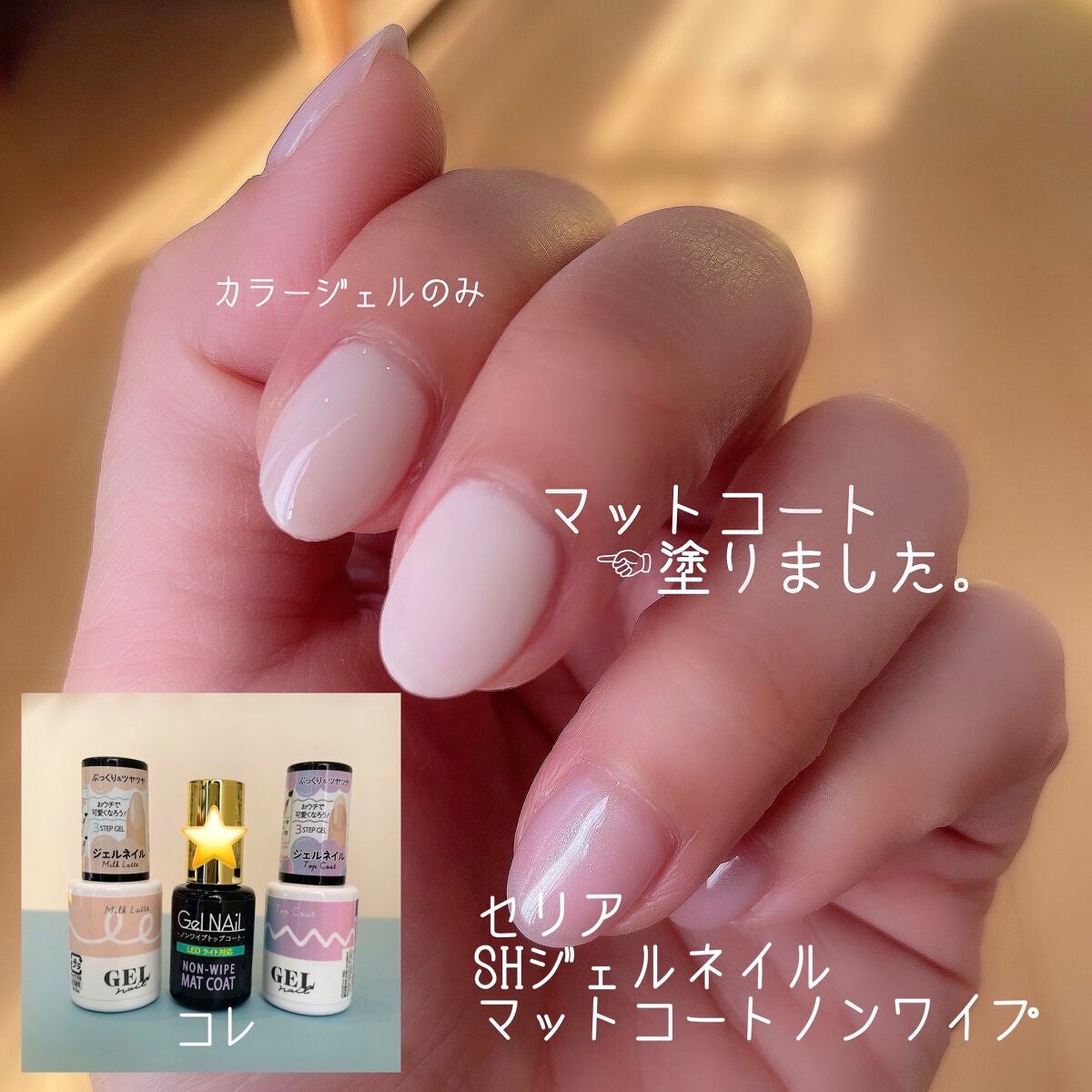 ジェルネイル(ライト対応)/セリア/ジェルネイルを使ったクチコミ(3枚目)