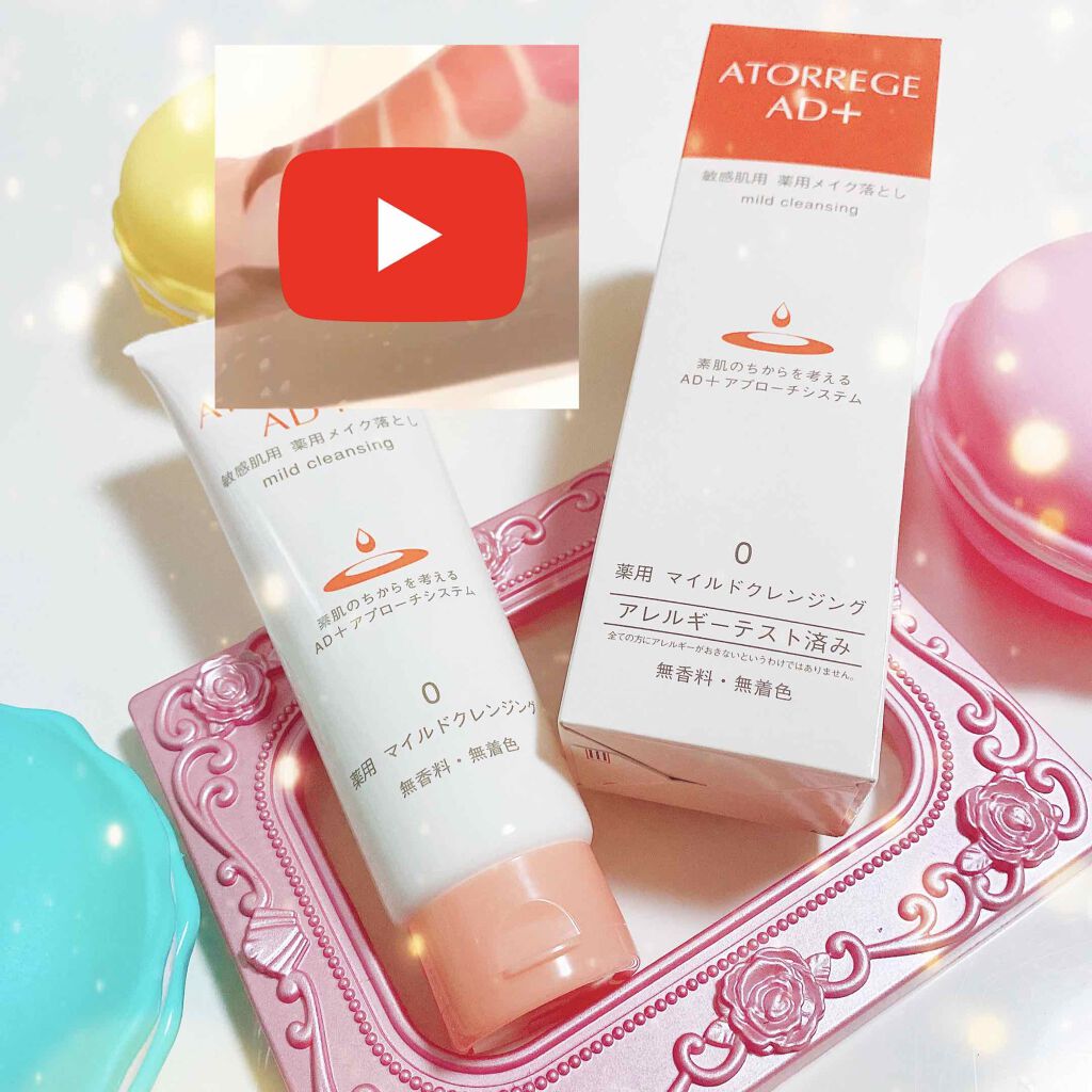 大注目大注目医薬部外品 アトレージュAD 薬用マイルドクレンジング