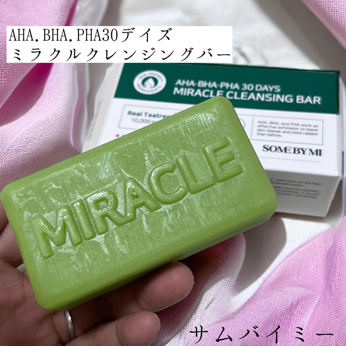 AHA.BHA.PHA 30デイズミラクルクレンジングバー/SOME BY MI/洗顔石鹸を使ったクチコミ（1枚目）