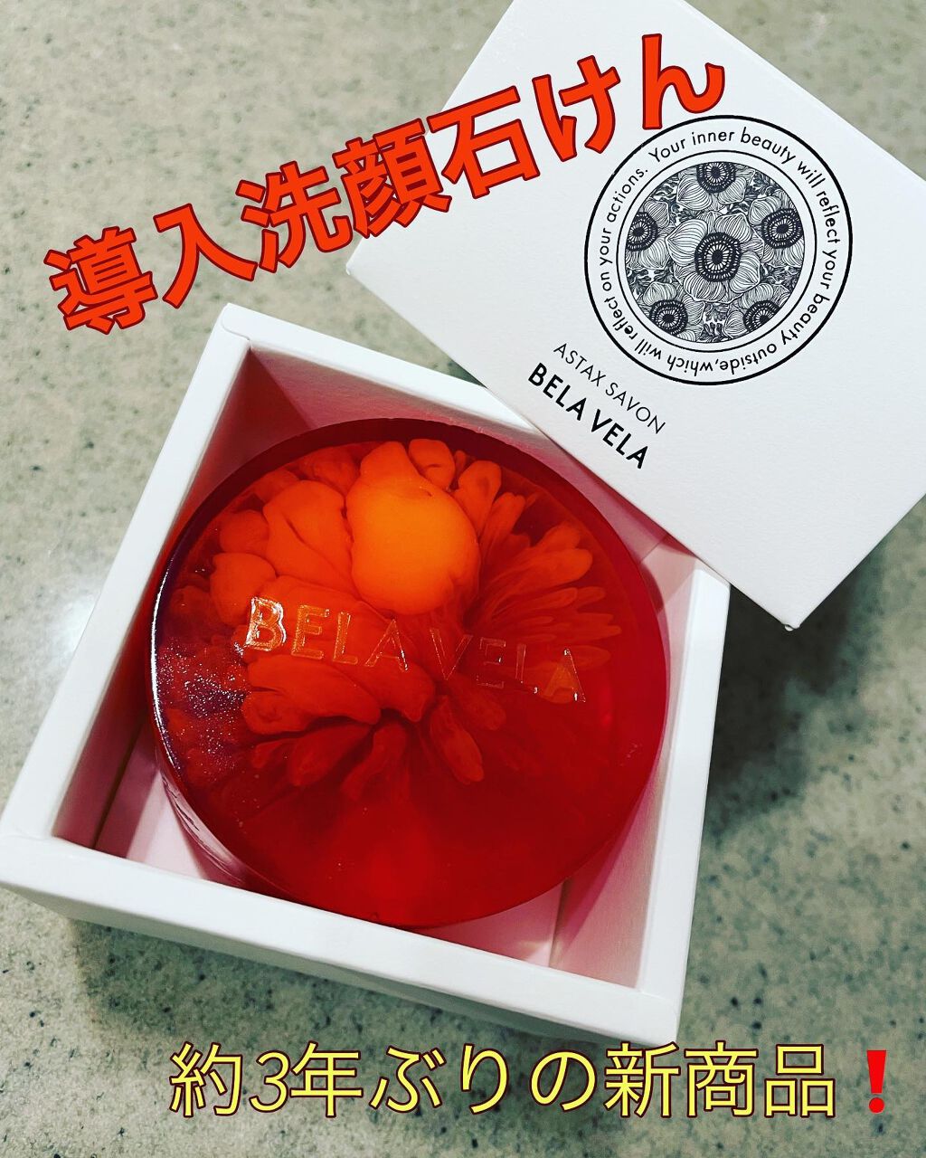 を使ったクチコミ（1枚目）