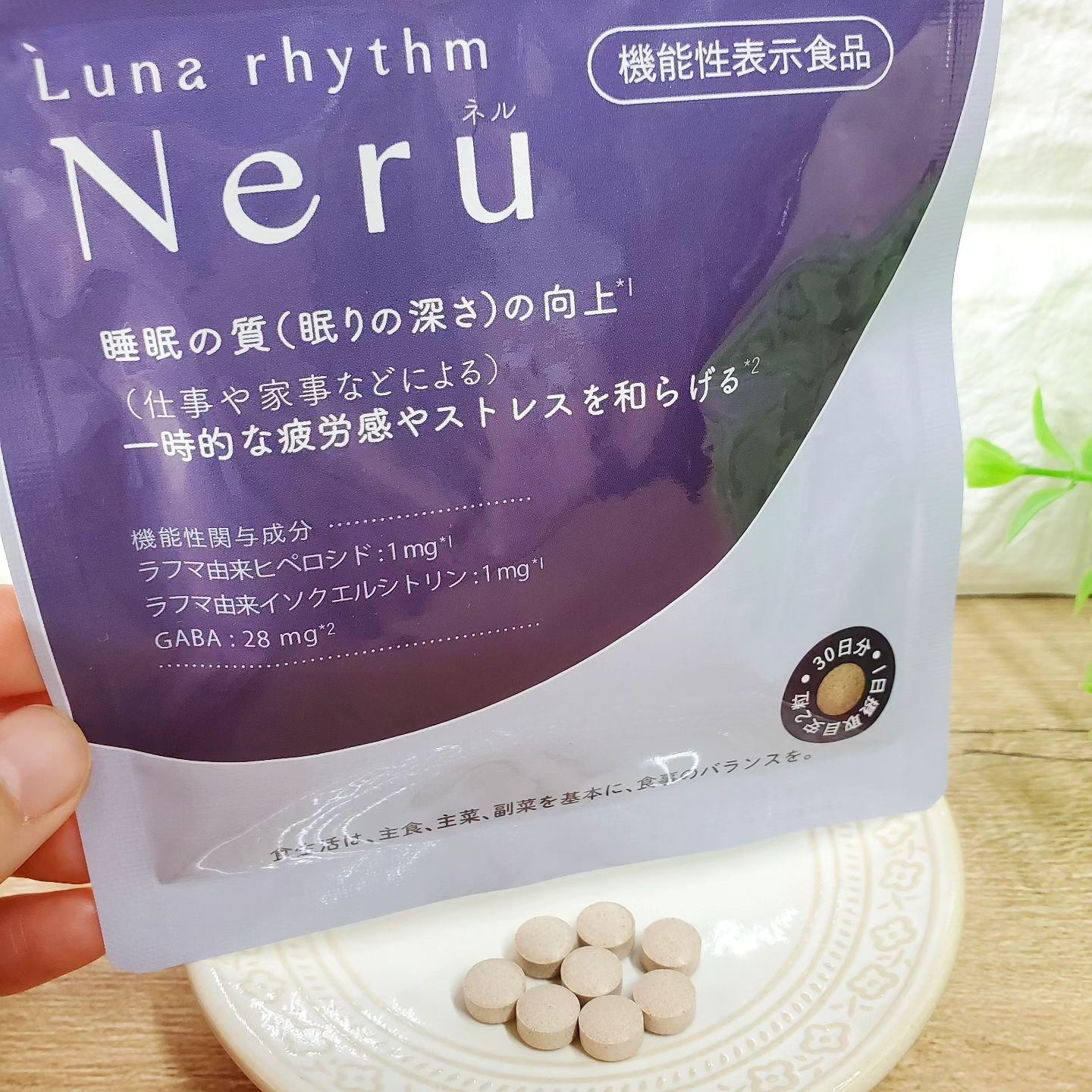 ルナリズム Neru/メニコン/健康サプリメントを使ったクチコミ（1枚目）