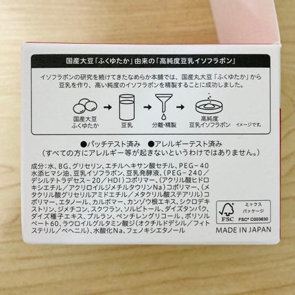 とろんと濃ジェル エンリッチ NC /なめらか本舗/オールインワン化粧品を使ったクチコミ(5枚目)