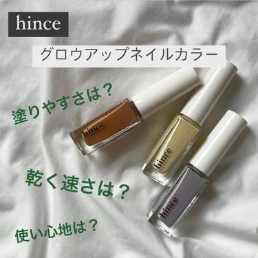 グロウアップネイルカラー ［U007］ リバティー/hince/マニキュアを使ったクチコミ（1枚目）