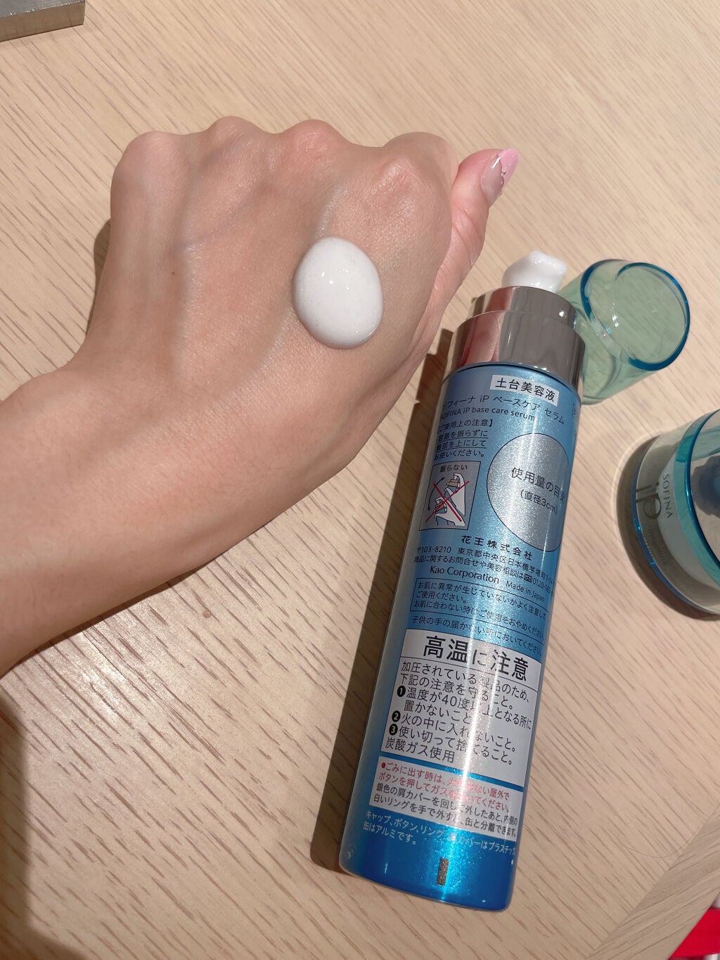 ベースケア セラム<土台美容液>/SOFINA iP/美容液を使ったクチコミ(3枚目)