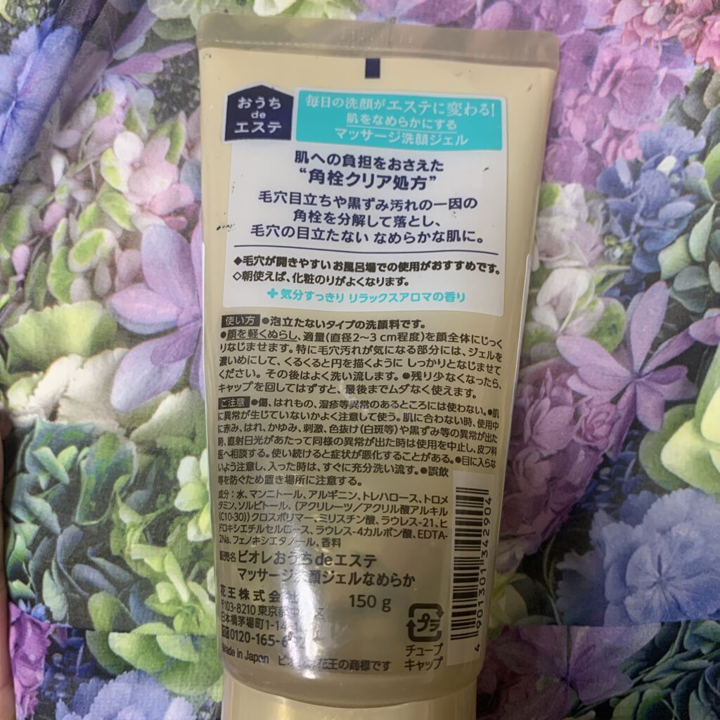 おうちdeエステ 肌をなめらかにする マッサージ洗顔ジェル/ビオレ/その他洗顔料を使ったクチコミ（2枚目）