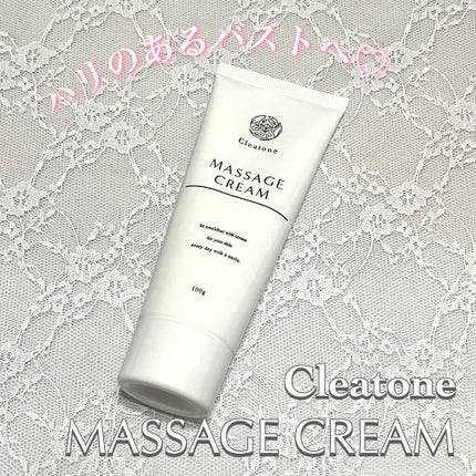 マッサージクリーム /クレアトーン/バスト・ヒップケアを使ったクチコミ(1枚目)