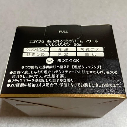miyukihappy  on LIPS 「47都道府県のオーガニック素材を配合したケアブランド「エコット..」(7枚目)