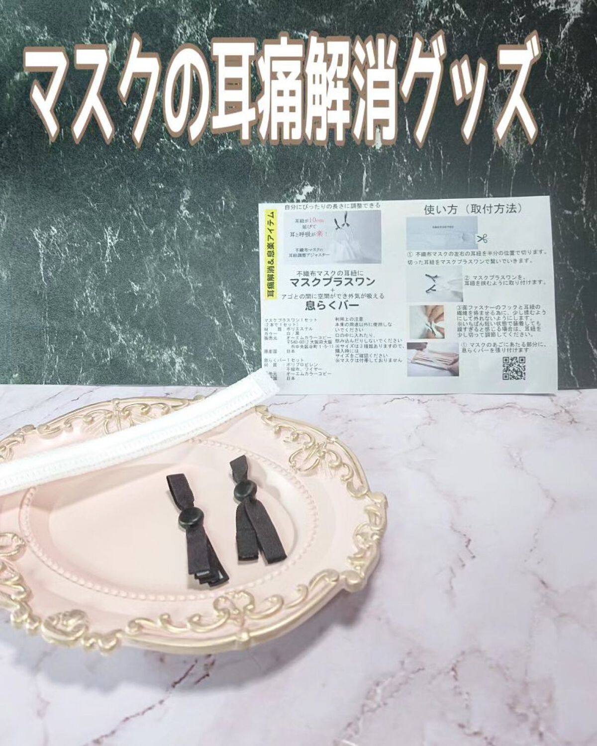 マスクプラスワン/Maskuchanger_lab/マスクを使ったクチコミ（1枚目）