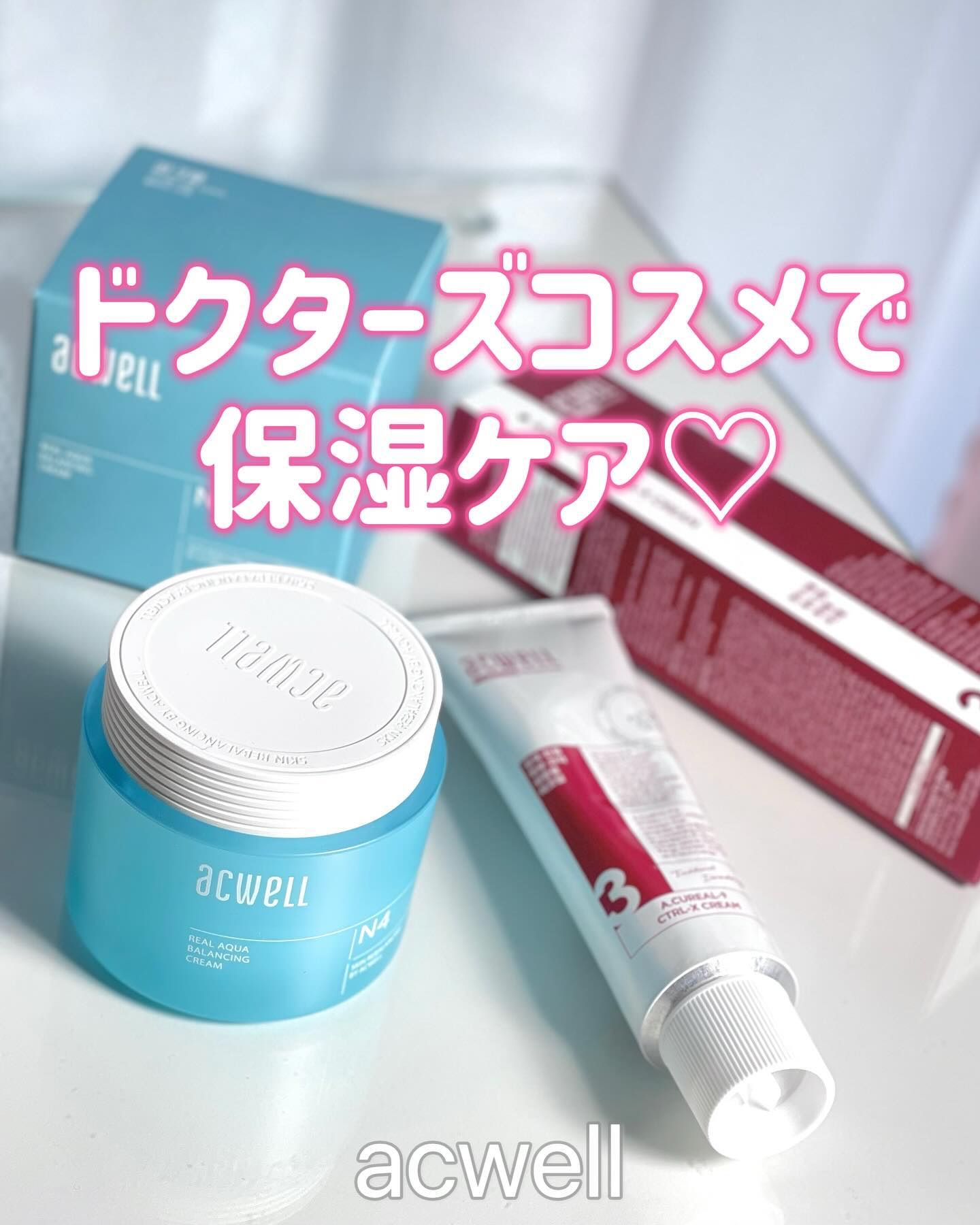 リアルアクアバランシングクリーム /ACWELL/フェイスクリームを使ったクチコミ（1枚目）