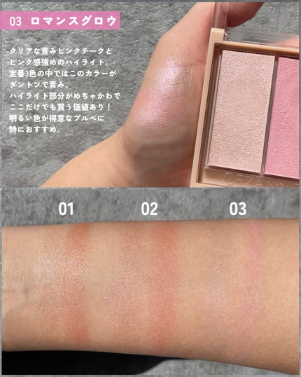 フェイスグロウカラー/CEZANNE/クリームハイライトを使ったクチコミ(4枚目)