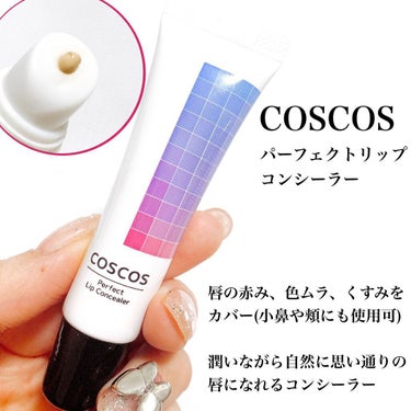 パーフェクトリップコンシーラー/COSCOS/クリームコンシーラーを使ったクチコミ（2枚目）