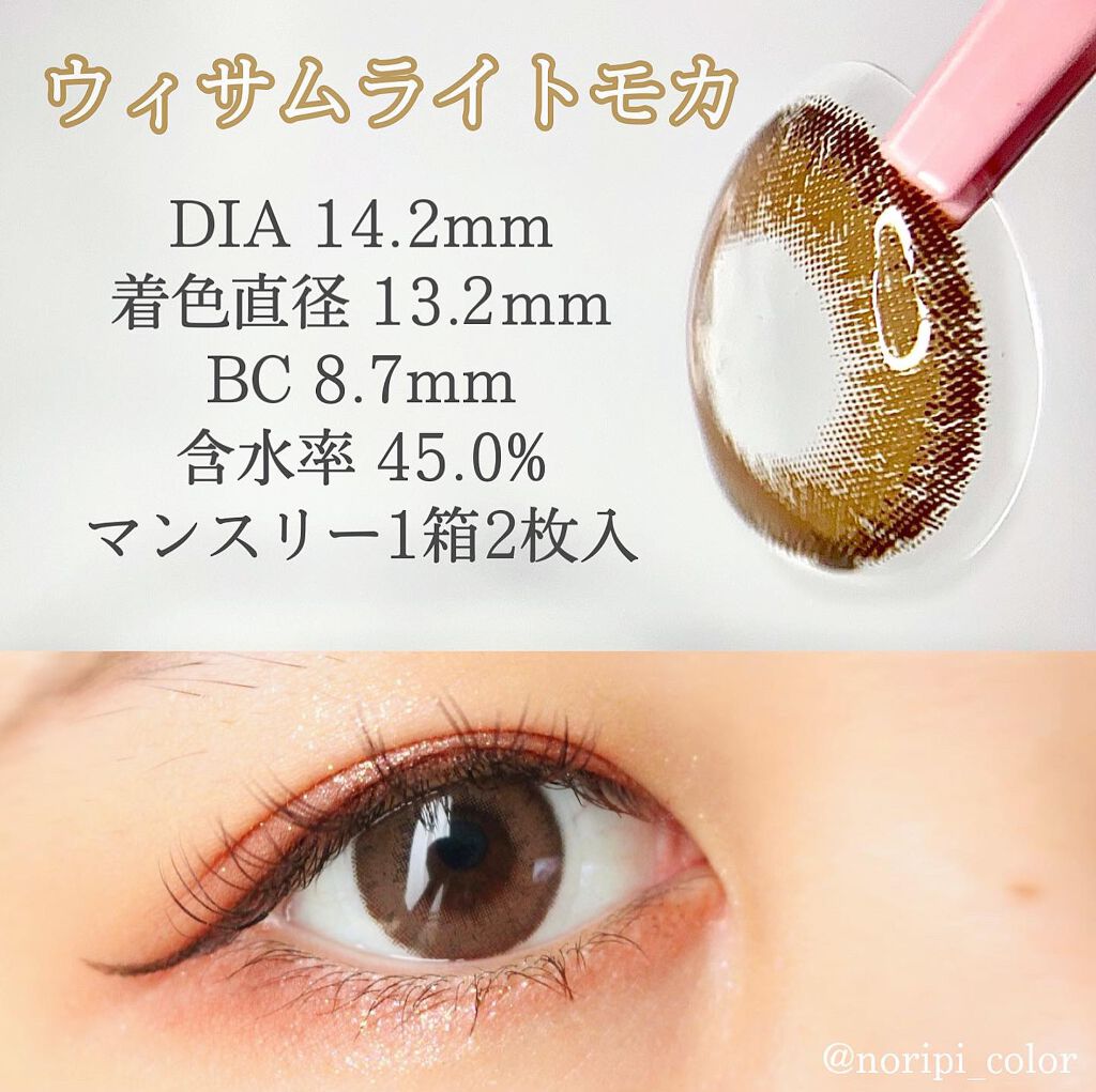 ウィサムシリーズ/LENSSIS/カラーコンタクトレンズを使ったクチコミ(2枚目)