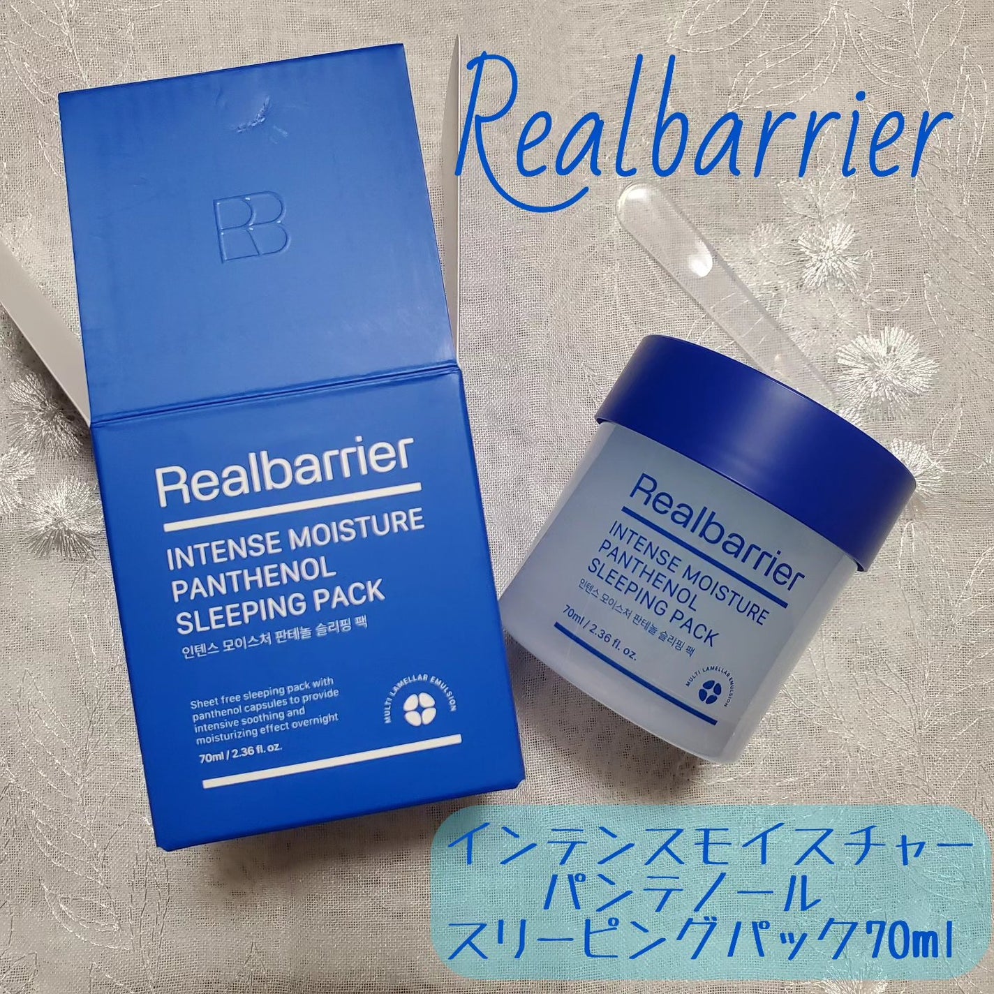 インテンスモイスチャーパンテノールスリーピングパック/Real Barrier/シートマスク・パックを使ったクチコミ(1枚目)