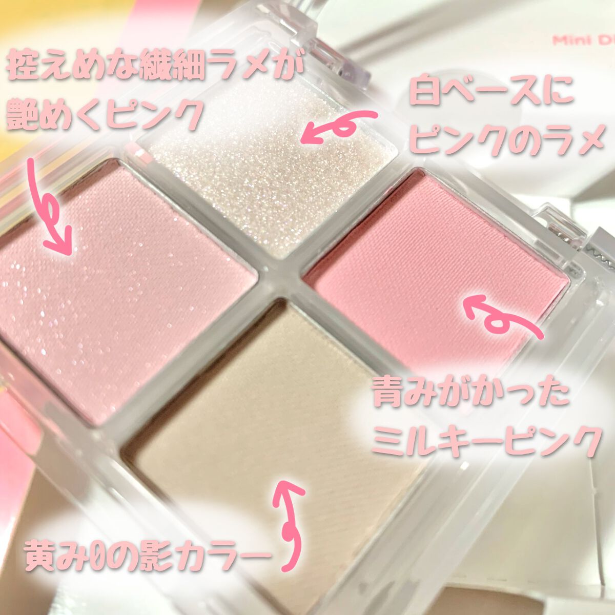 ミニシャーベットエディション/Flynn/メイクアップキットを使ったクチコミ(2枚目)