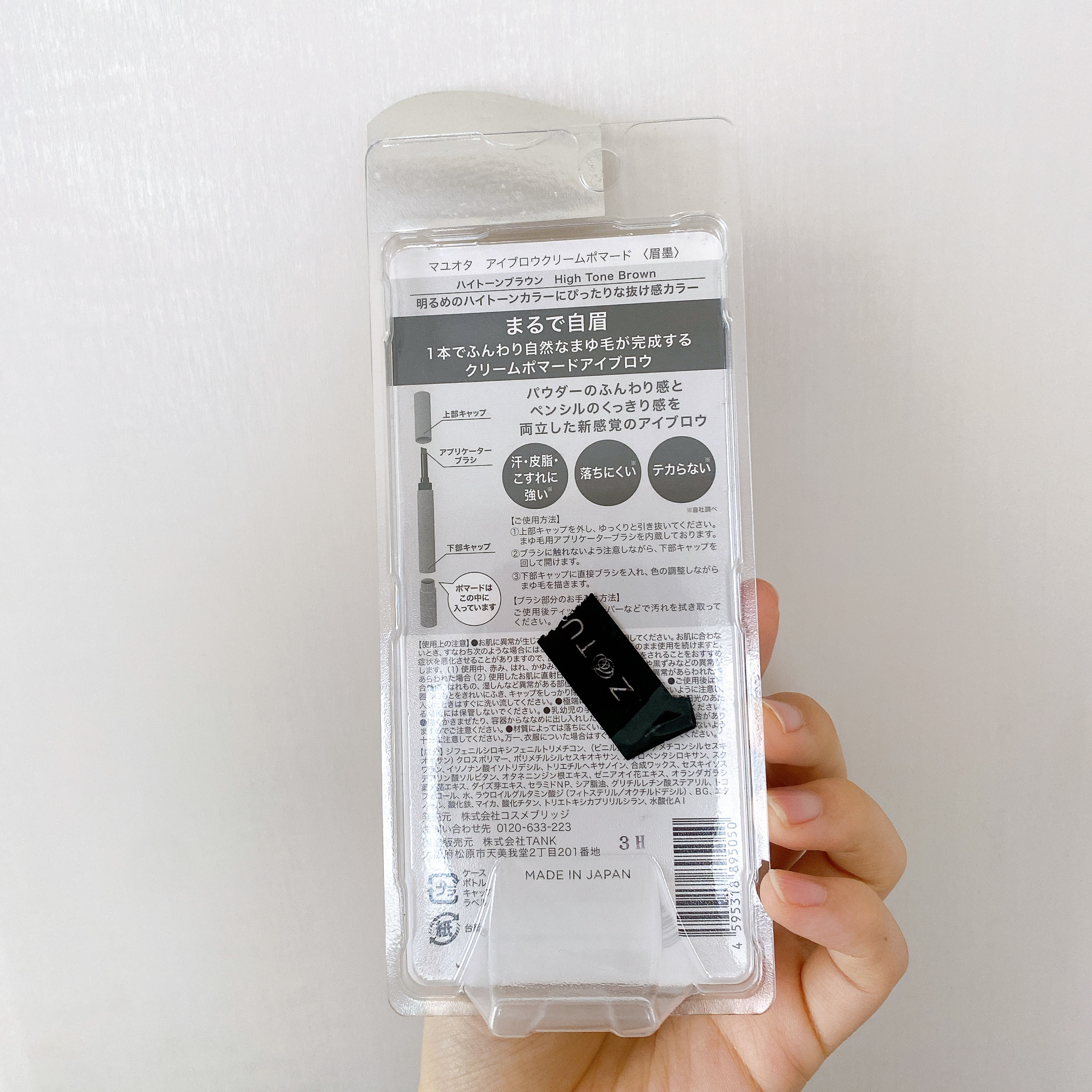 アイブロウクリームポマード ハイトーンブラウン/mayuota/その他アイブロウを使ったクチコミ（3枚目）