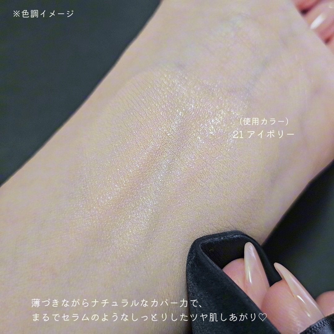 カバーリシャスセラムファンデーション/BANILA CO/リキッドファンデーションを使ったクチコミ(4枚目)