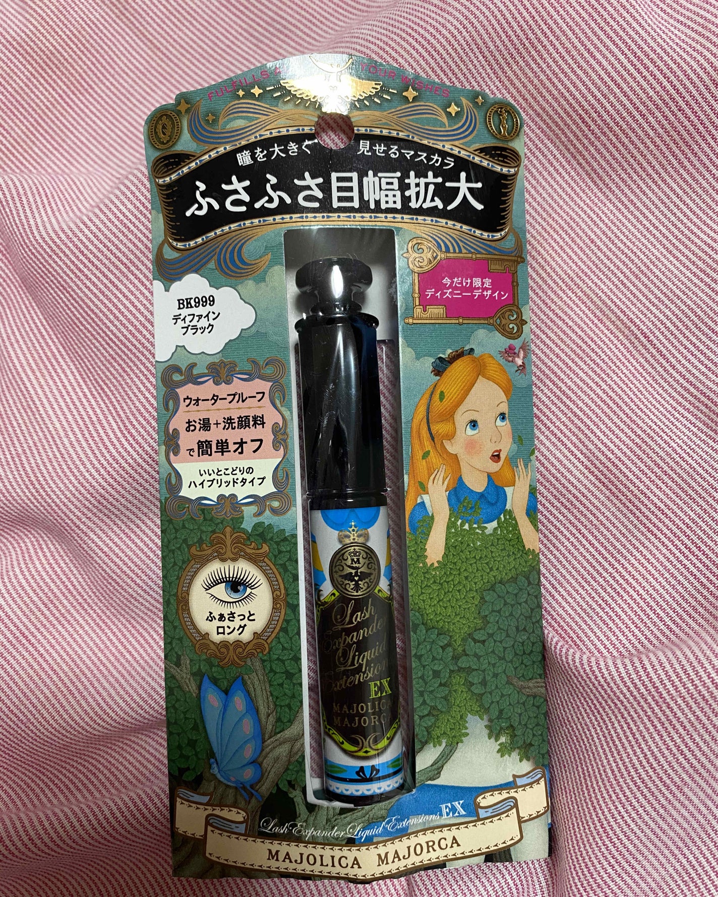ラッシュエキスパンダー リキッドエクステ EX/MAJOLICA MAJORCA/マスカラを使ったクチコミ(1枚目)
