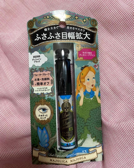 ラッシュエキスパンダー リキッドエクステ EX/MAJOLICA MAJORCA/マスカラを使ったクチコミ(1枚目)