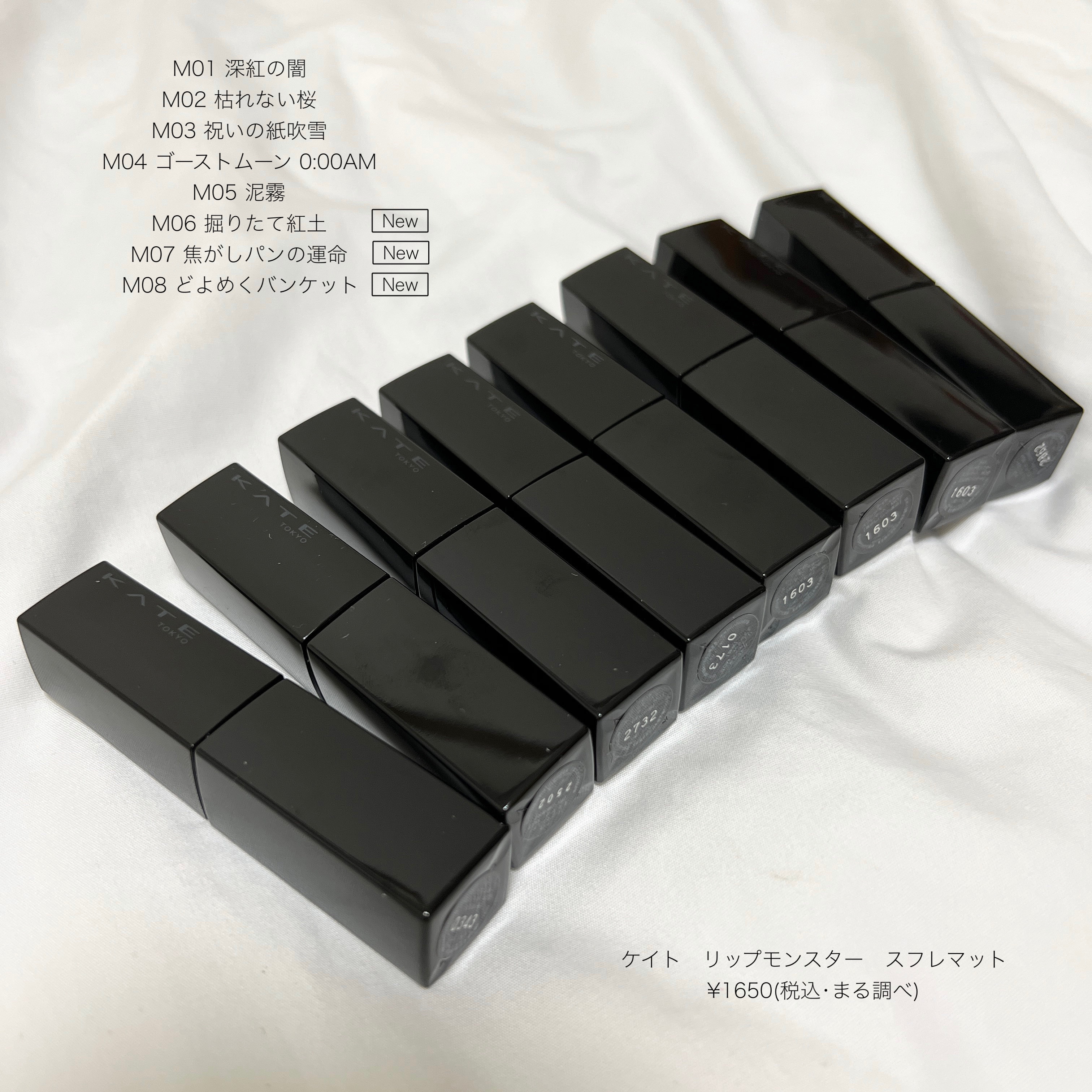 リップモンスター スフレマット/KATE/口紅を使ったクチコミ（2枚目）