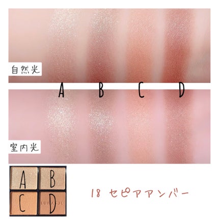 アイカラーレーション/LUNASOL/アイシャドウパレットを使ったクチコミ(3枚目)