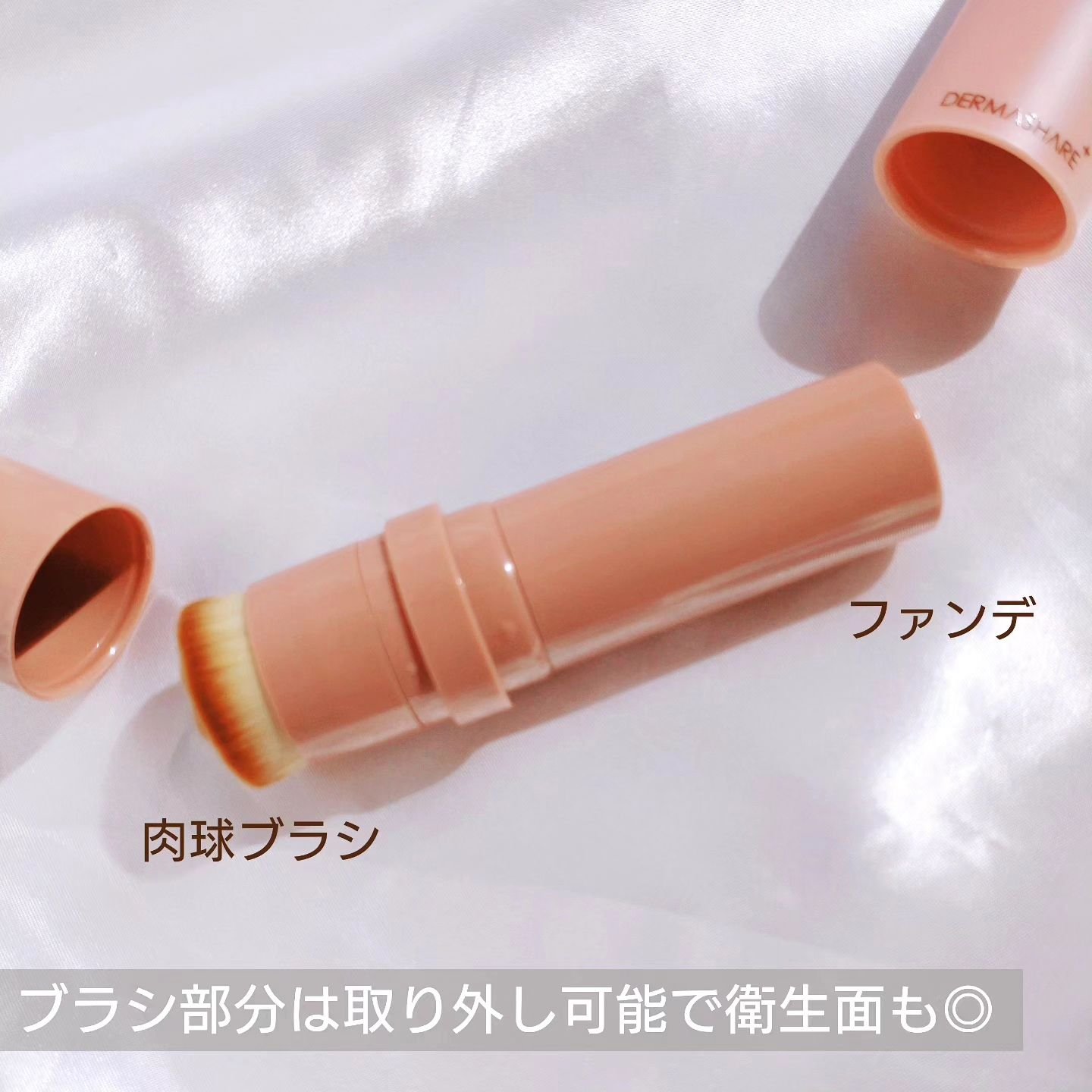 ヴィーガンナチュラルカバースティックファンデーション 23/DERMASHARE/その他ファンデーションを使ったクチコミ（3枚目）