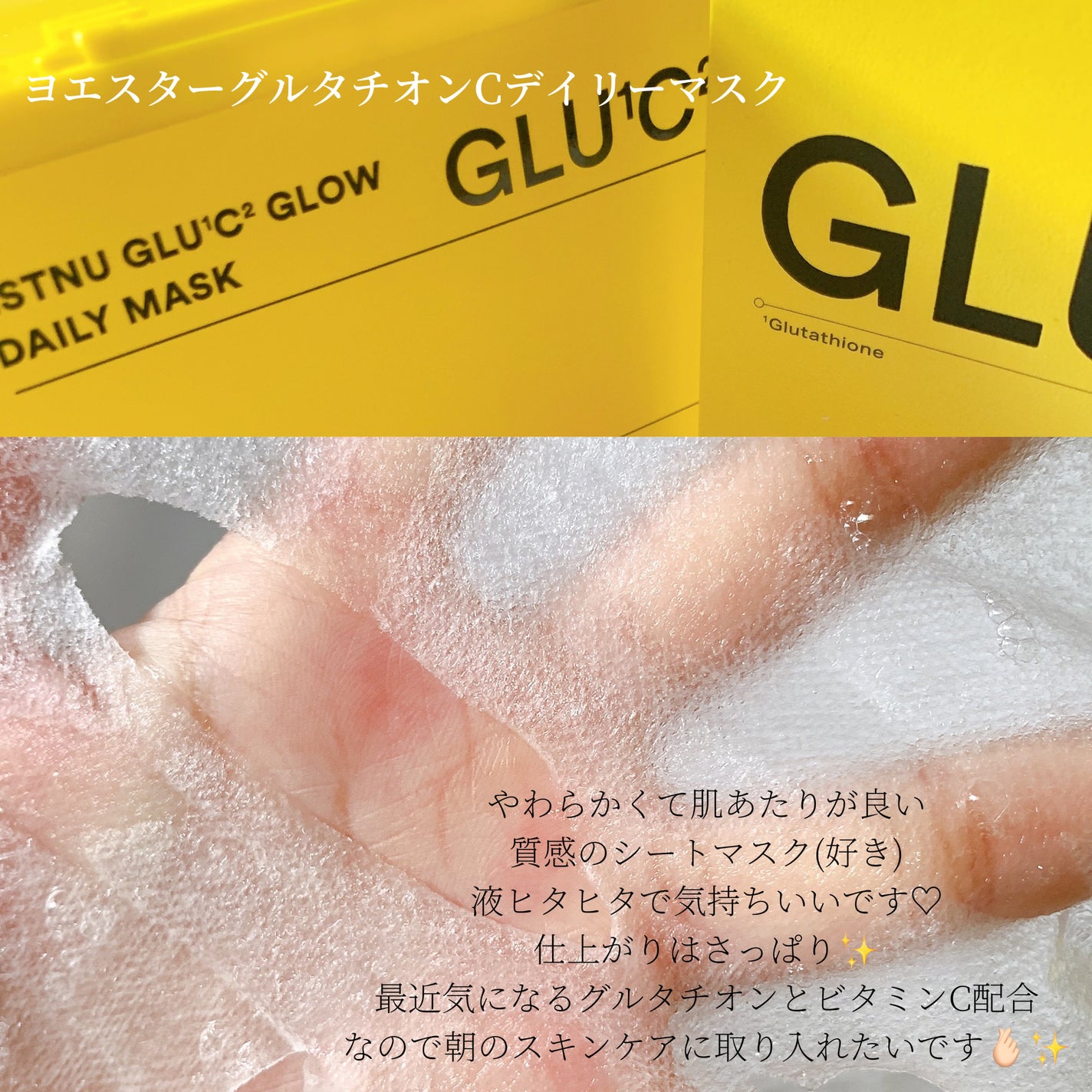 ヨエスターグルタチオンダイレクト5X/ESTHER FORMULA/美容サプリメントを使ったクチコミ(3枚目)