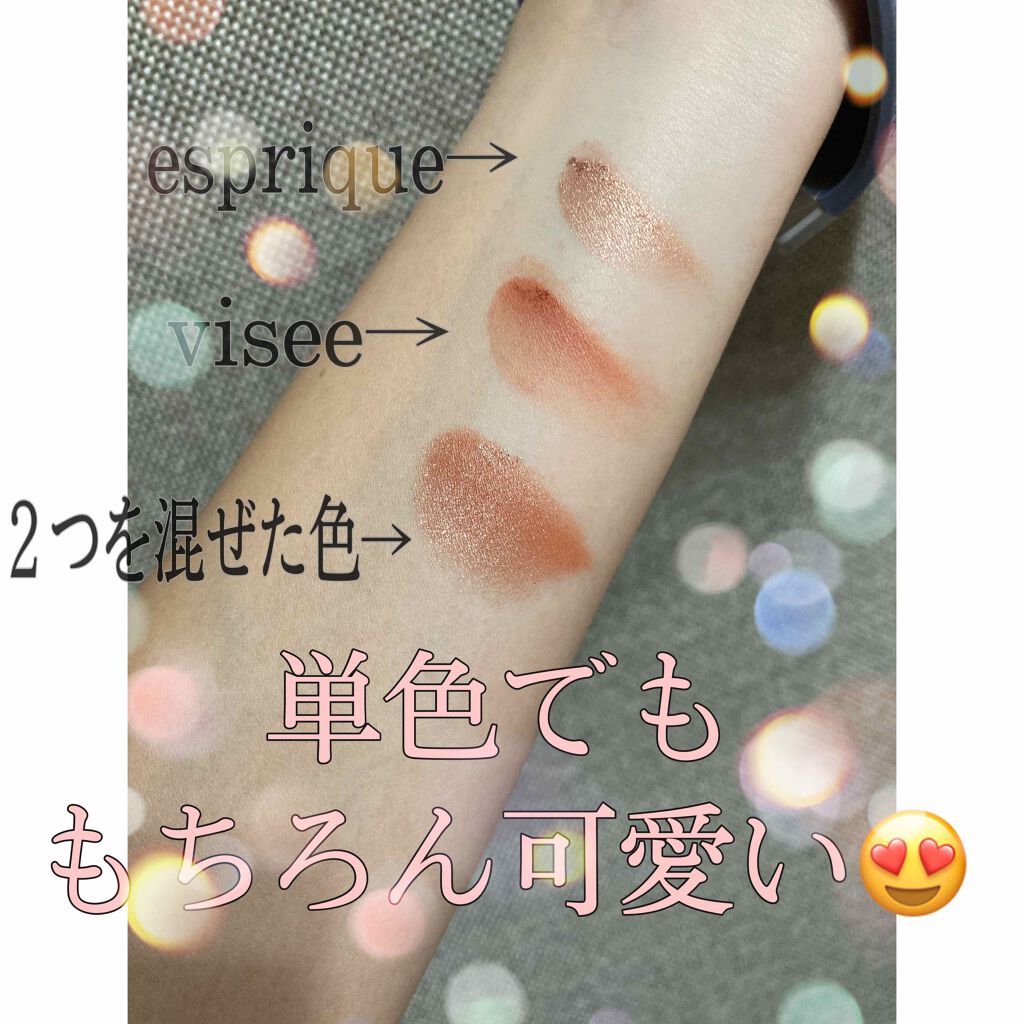 ヴィセ アヴァン シングルアイカラー/Visée/単色アイシャドウを使ったクチコミ（3枚目）