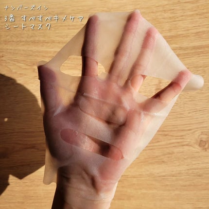 3番 すべすべキメケアセラム/numbuzin/美容液を使ったクチコミ(8枚目)