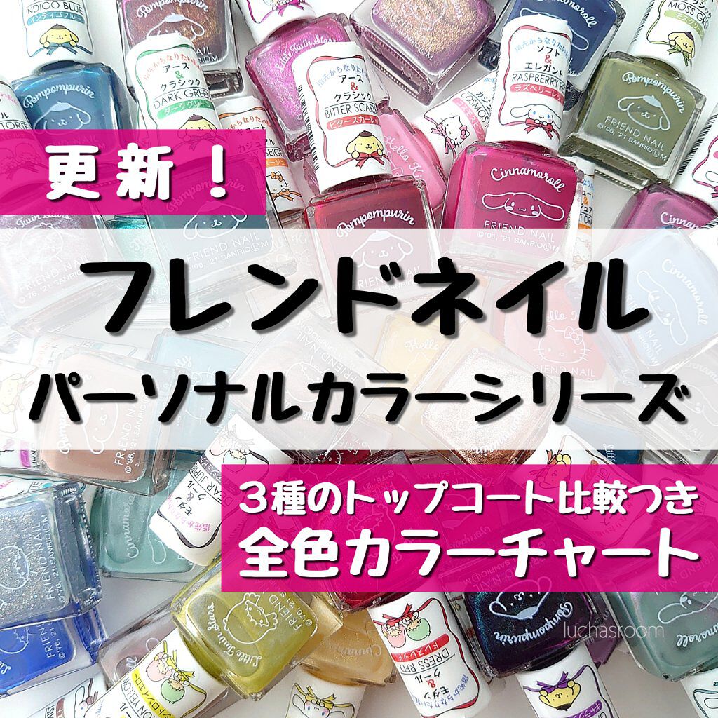 フレンドネイル(リニューアル品)	 2-9(33085)ベビーベージュ/DAISO/マニキュアを使ったクチコミ（1枚目）