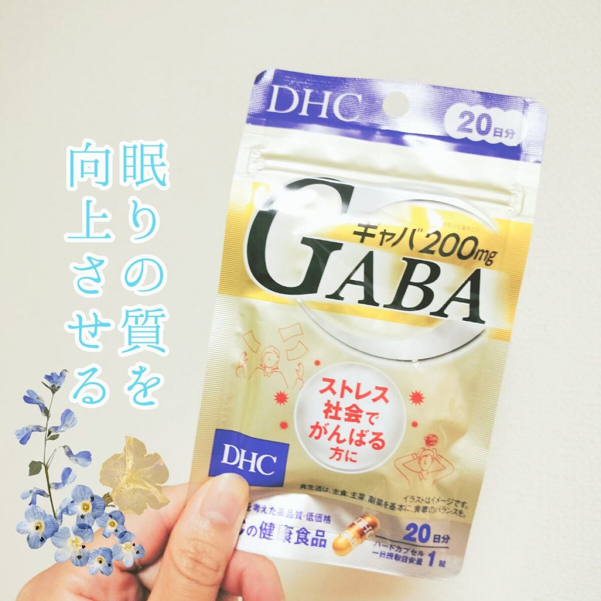 DHC ギャバ(GABA)/DHC/健康サプリメントを使ったクチコミ(1枚目)
