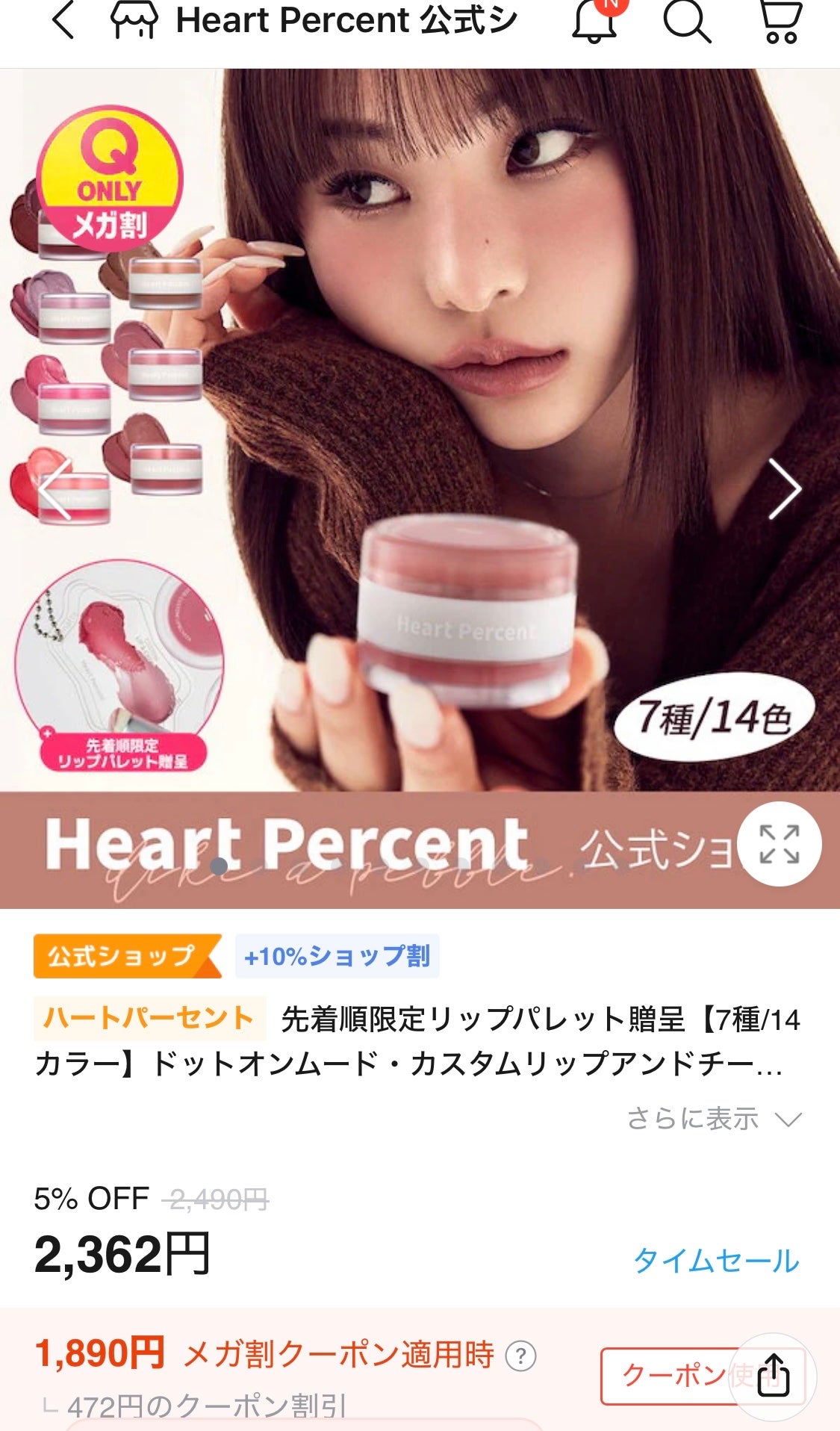 ドットオンムード・カスタム・リップアンドチーク/Heart Percent/ジェル・クリームチークを使ったクチコミ(1枚目)