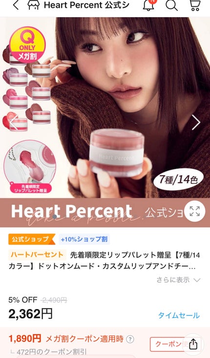 ドットオンムード・カスタム・リップアンドチーク/Heart Percent/ジェル・クリームチークを使ったクチコミ(1枚目)
