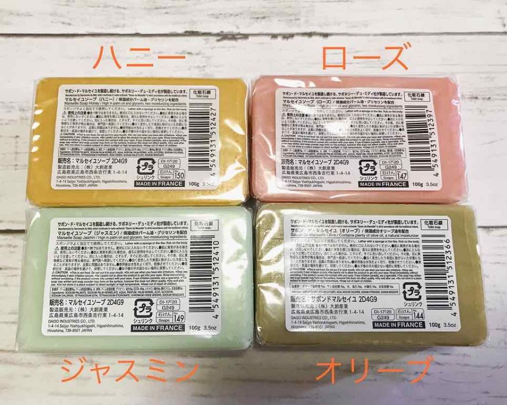 サボン・ド・マルセイユ(マルセイユソープ)/DAISO/洗顔石鹸を使ったクチコミ(2枚目)