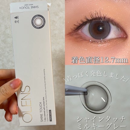 ShineTouch 1day/OLENS/ワンデー(1DAY)カラコンを使ったクチコミ(3枚目)