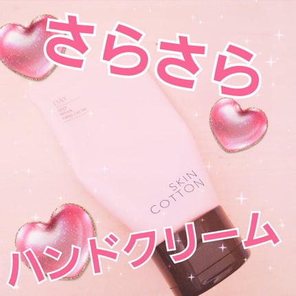 濃厚リペア デイクリーム/スキンコットン/フェイスクリームを使ったクチコミ(1枚目)