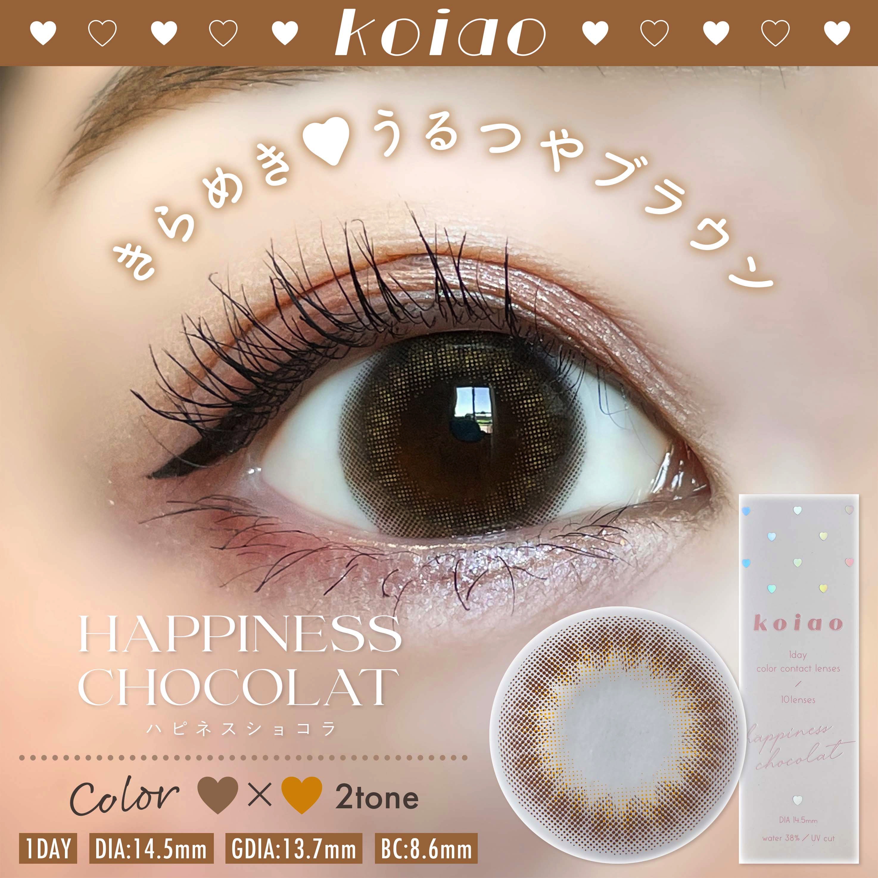 koiao/コイアオ/カラーコンタクトレンズを使ったクチコミ（1枚目）