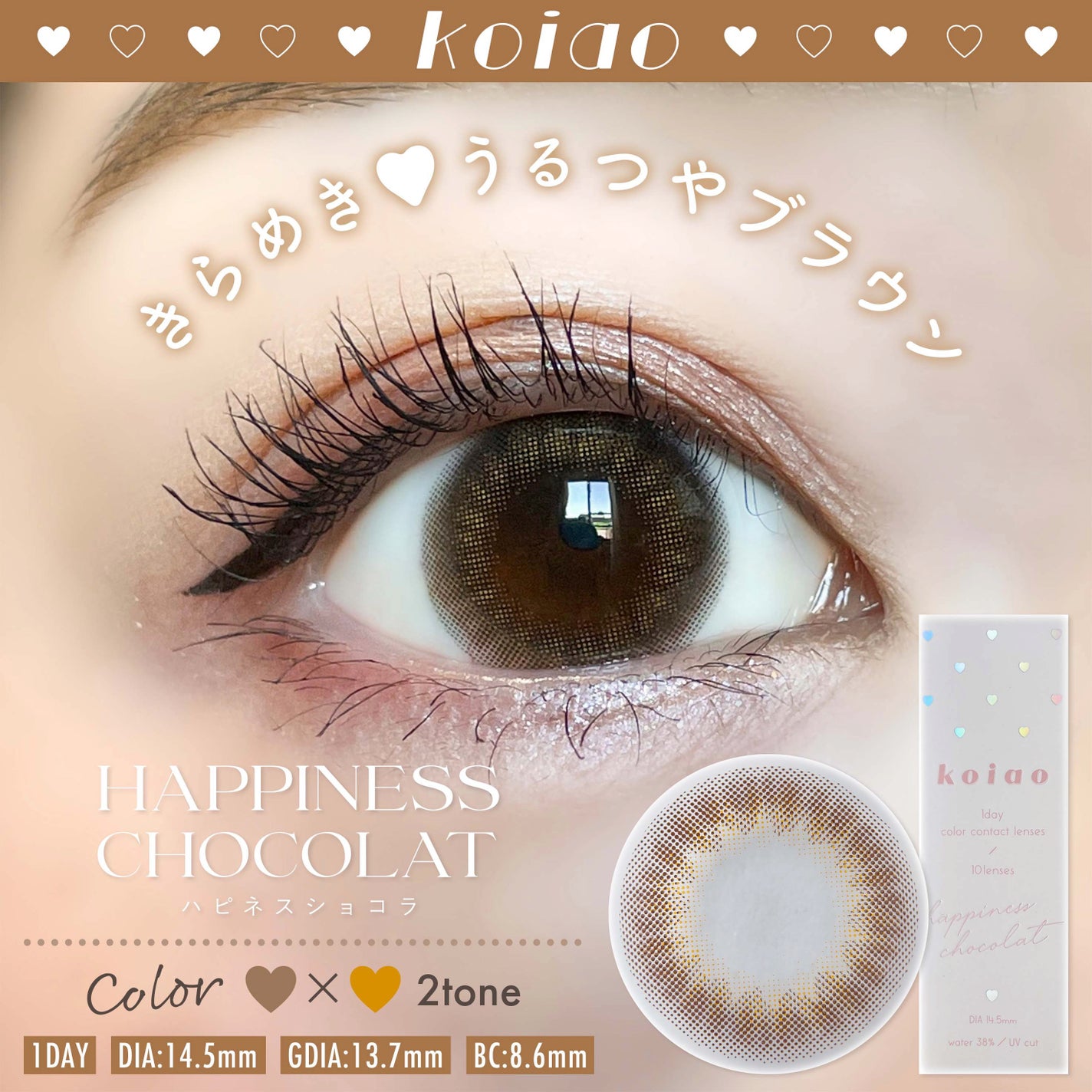 koiao/コイアオ/カラーコンタクトレンズを使ったクチコミ(1枚目)